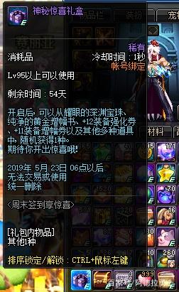 地下城私服长久 地下城私服长久