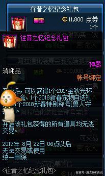 欢乐dnf公益服发布网官网首页下载(地下城欢乐代币) 欢乐dnf公益服发布网官网首页下载(地下城欢乐代币)