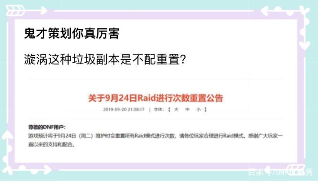 最新dnf公益服发布网变态（探究最新dn