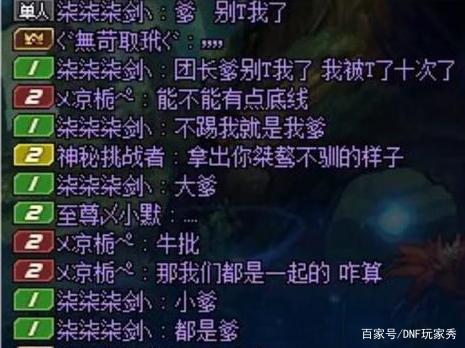 地下城私服长久 地下城私服长久