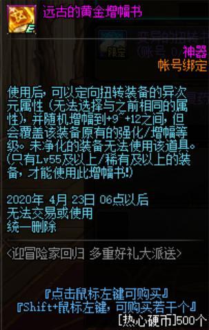 洪荒dnf公益服发布网开服时间,洪荒dn