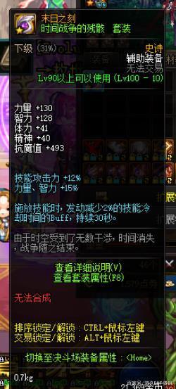 私服dnf可以