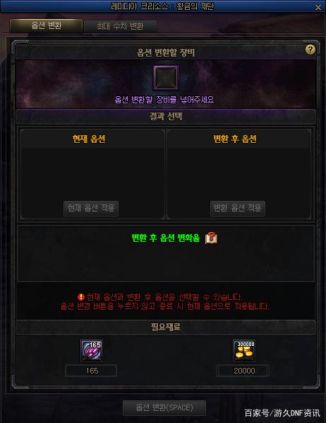 最新dnf公益服发布网发布网官网（最新d