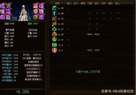 零点地下城私服 零点地下城私服
